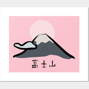 Fuji San Japan Posters and Art